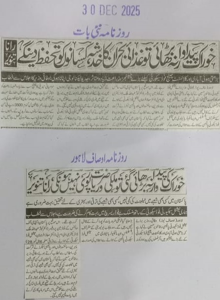 Press clipping (8 of 27)